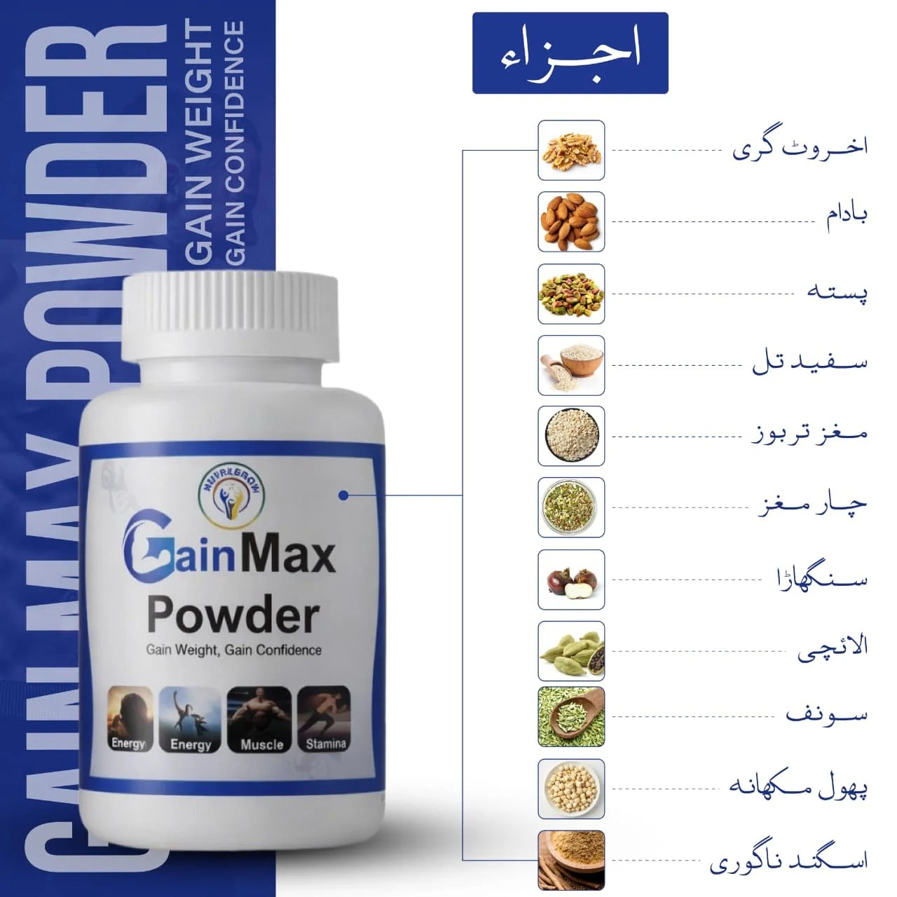 Nutregrow GainMax Powder